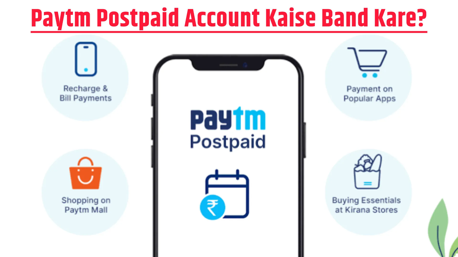 How to Stop Paytm Postpaid Account Permanently